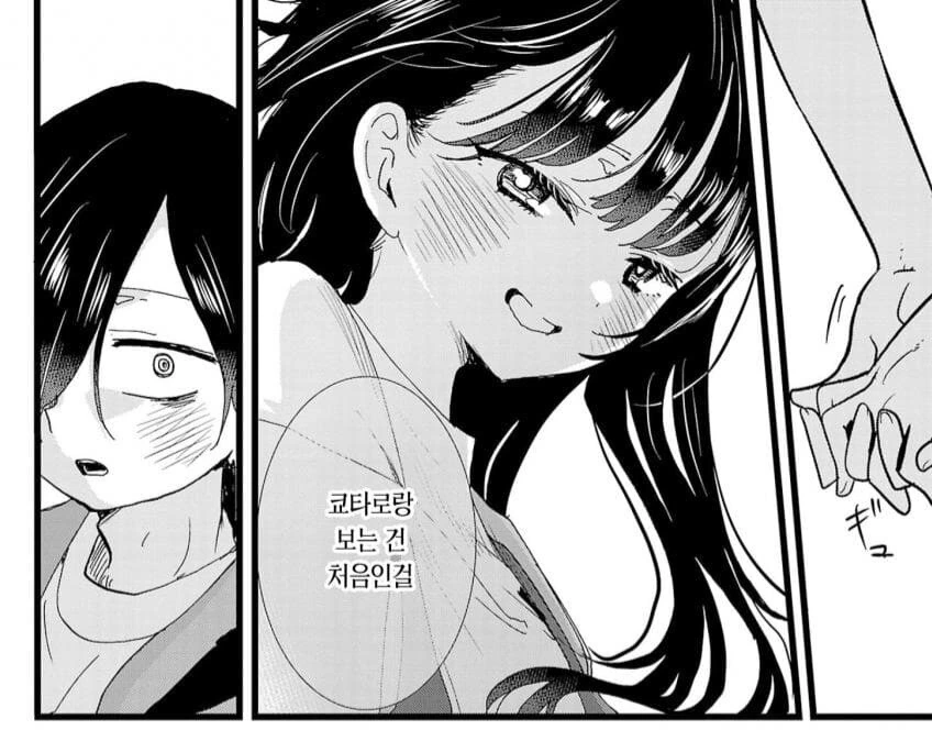 남들이 들으면 오해할만한 말을 하는 만화 - 이미지 2