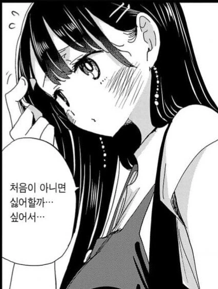 남들이 들으면 오해할만한 말을 하는 만화 - 이미지 3