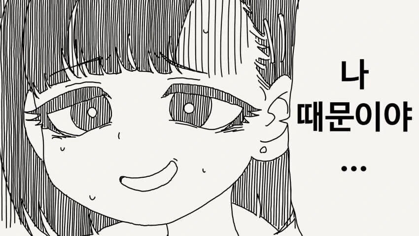 ㅅㅅ할 생각밖에 없는 남친 만화 - 이미지 4