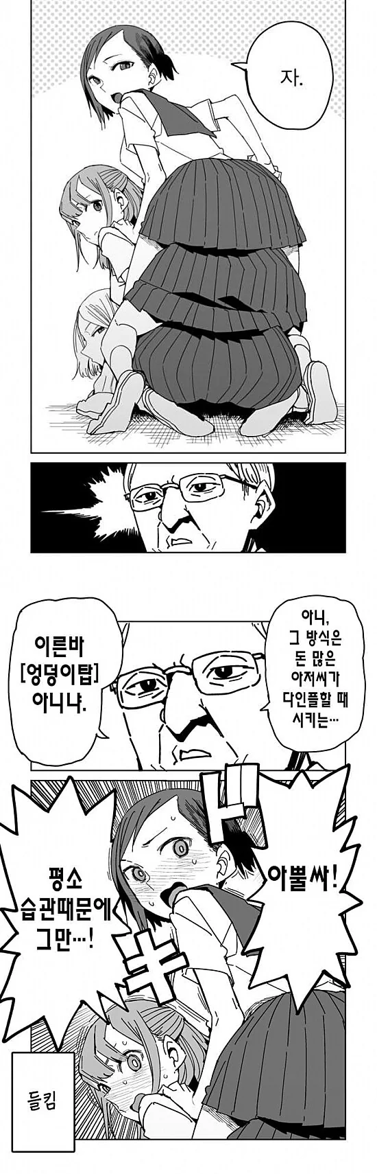ㅇㄷ이탑을 완성시킨 여학생들