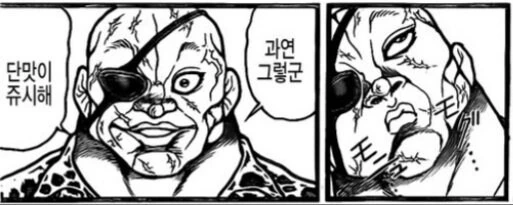 갸루가 되어버린 소꿉친구.manhwa - 이미지 17