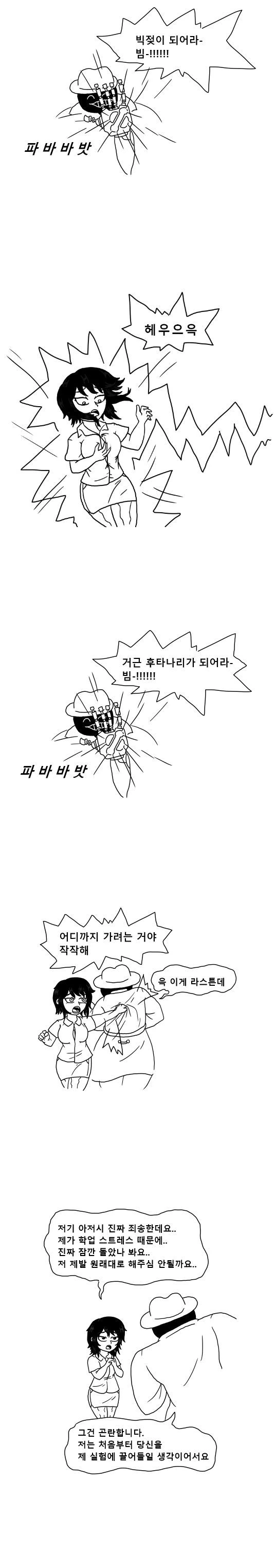 ㅂㅊ가 TS 여고생이 되어 ㅇㅋ타락하는 만화 - 이미지 2