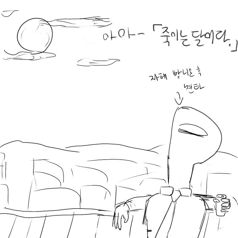 [@] 린제 고백 받는.manhwa - 이미지 3