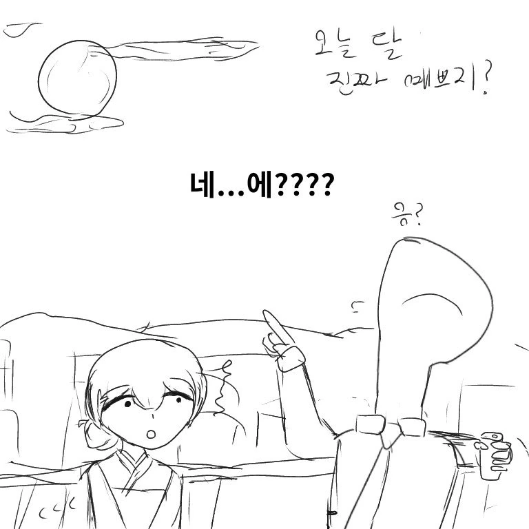[@] 린제 고백 받는.manhwa - 이미지 5