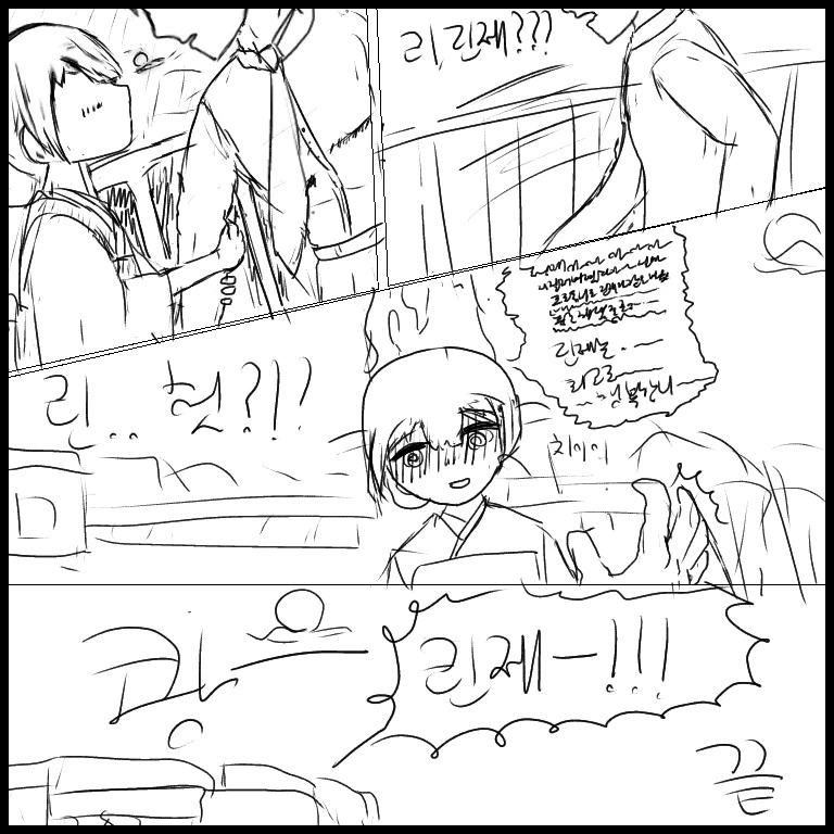 [@] 린제 고백 받는.manhwa - 이미지 8