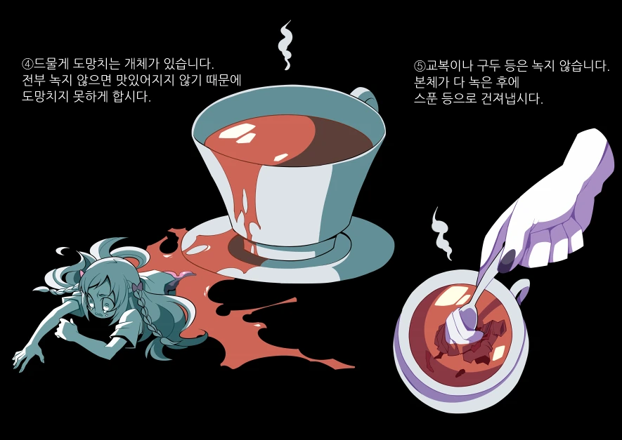 설탕 여자가 있는 생활 - 이미지 2