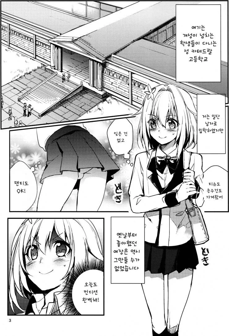 여장 만화 ^,^