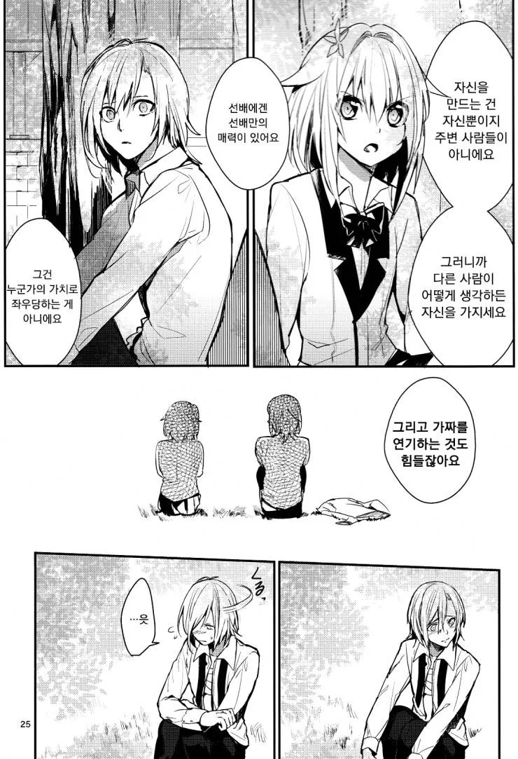 여장 만화 ^,^ - 이미지 17
