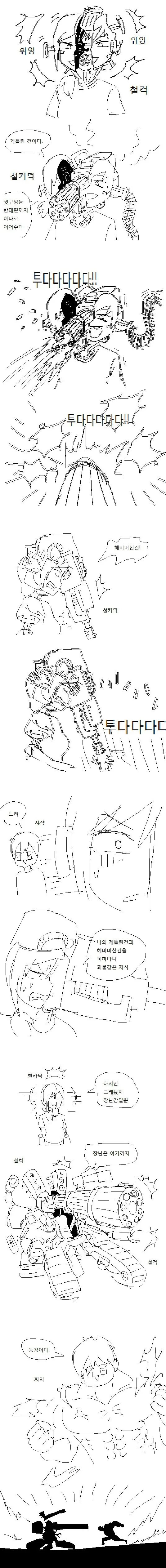 ㄱㅎ) 귀파주는 누나 만화 - 이미지 4