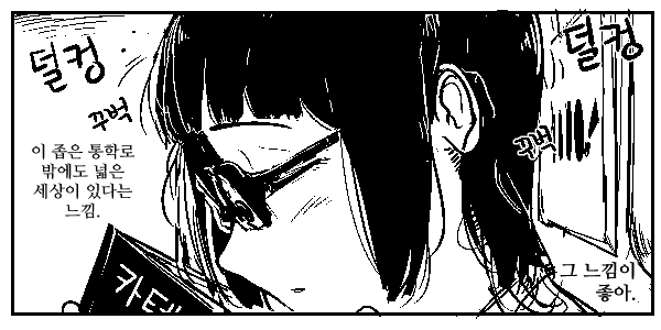 여고생쟝이 수학책을 읽는 이유.manhwa - 이미지 2
