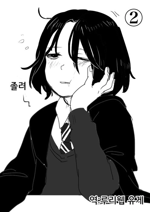 스네이프 키모이.manhwa - 이미지 15