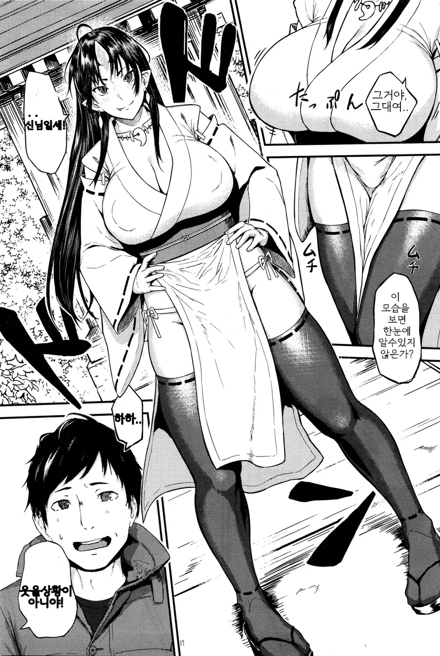 신사에서 동정 졸업하는 만화.manga - 이미지 3