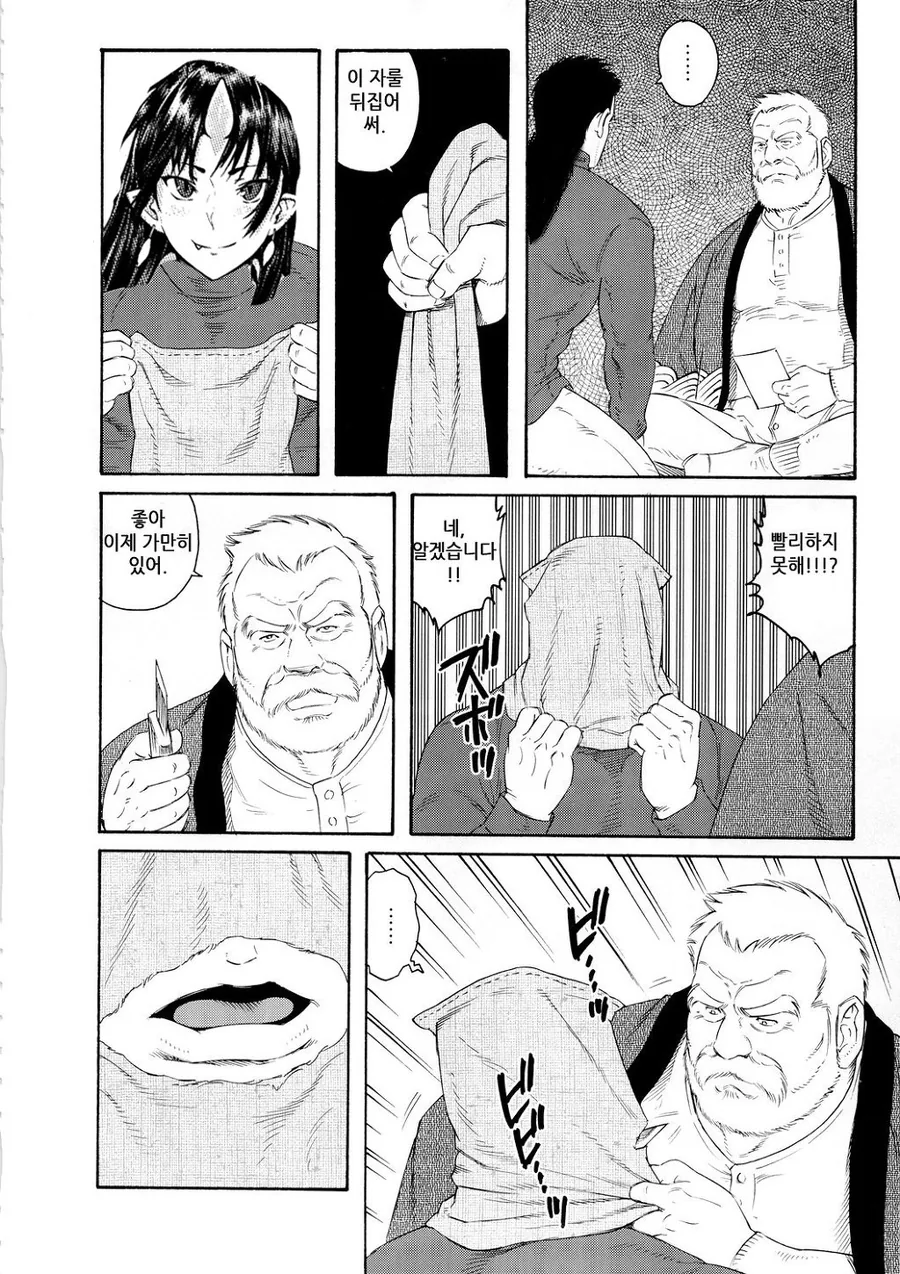 신사에서 동정 졸업하는 만화.manga - 이미지 7