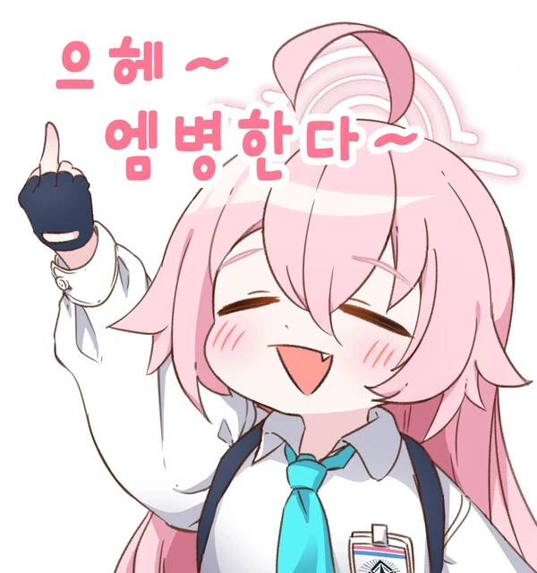 블루) 진짜 이런거에 끌리는 변태 새키가 어딨어 하...