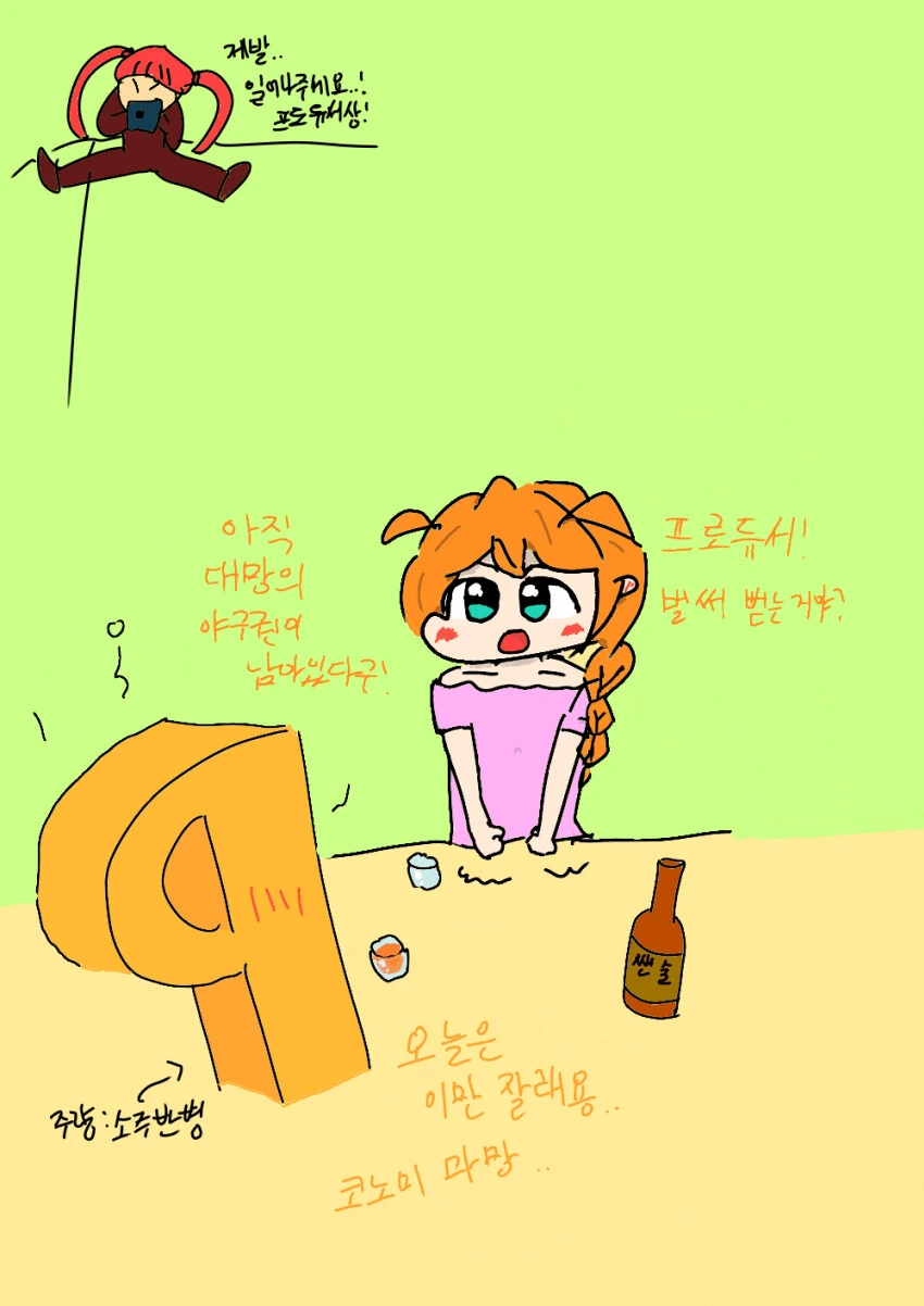 [@] 코노미씨와의 야구권.manhwa