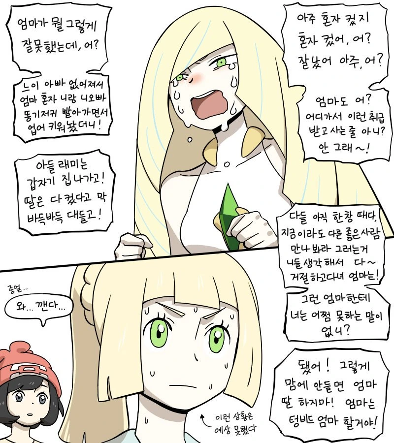 30대 미망인 누나의 말 못할 취미.manga - 이미지 5