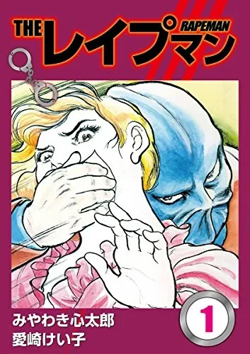 의외로 일본에서 꽤 인기가 많았던 슈퍼 히어로 만화.manga - 이미지 2