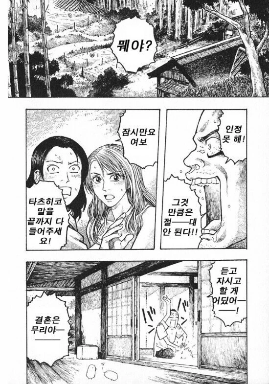 성전환 한거 고백하는 만화 - 이미지 10