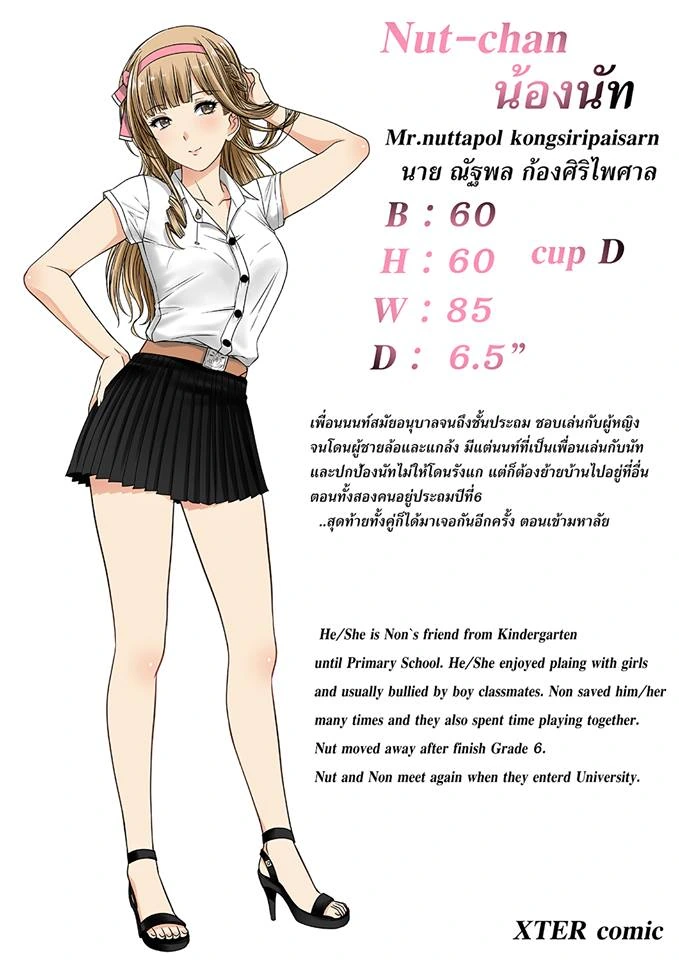 남자인줄 알았던 소꿉친구와 재회하는 만화 - 이미지 6