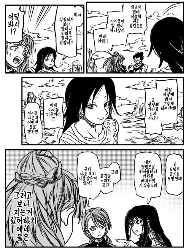 @) 레슨받는 트라프리.manga - 이미지 5
