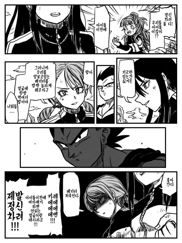 @) 레슨받는 트라프리.manga - 이미지 6