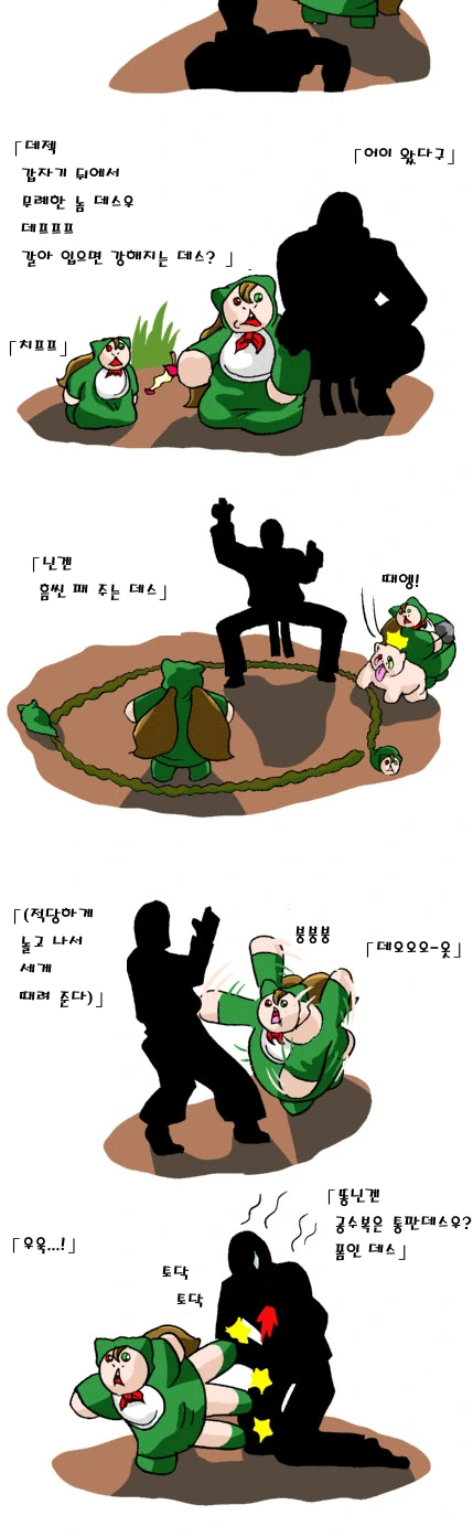 [참피 명작] 실장권법.manga - 이미지 2