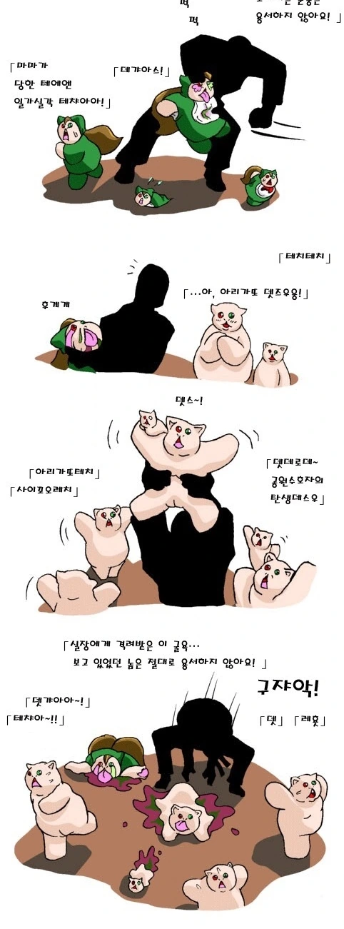 [참피 명작] 실장권법.manga - 이미지 4