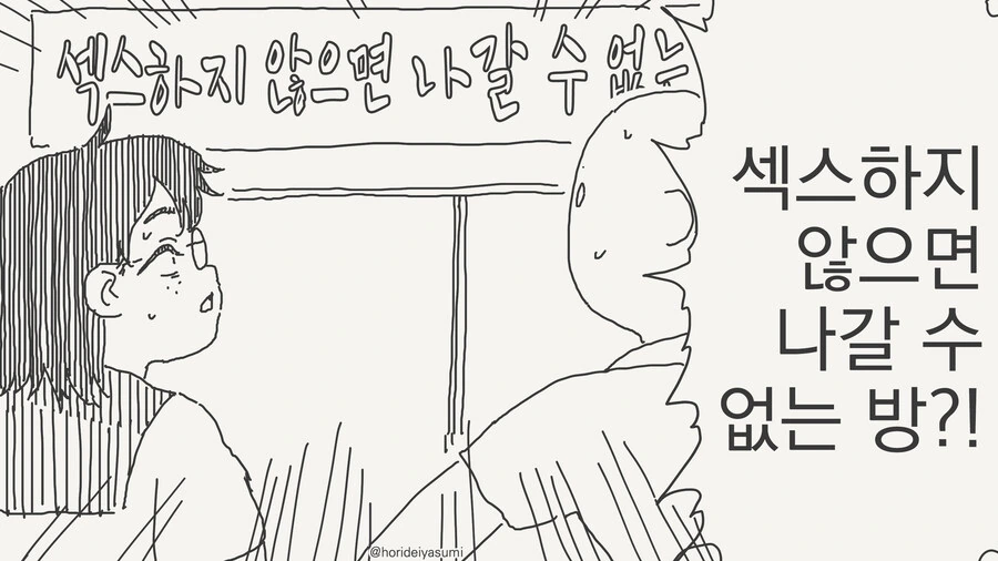 ♥못방 만화
