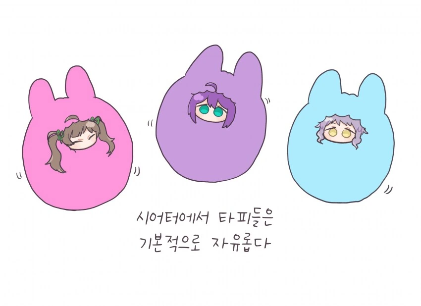 [@] 자유로운 타피들