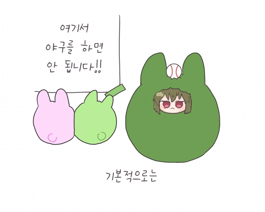 [@] 자유로운 타피들 - 이미지 2