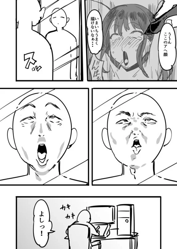 ㄷㅇㅈ 작가가 아헤가호을 그릴 때