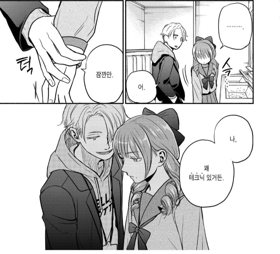 화장실에서 여장남자를 덮쳐봤다.manhwa