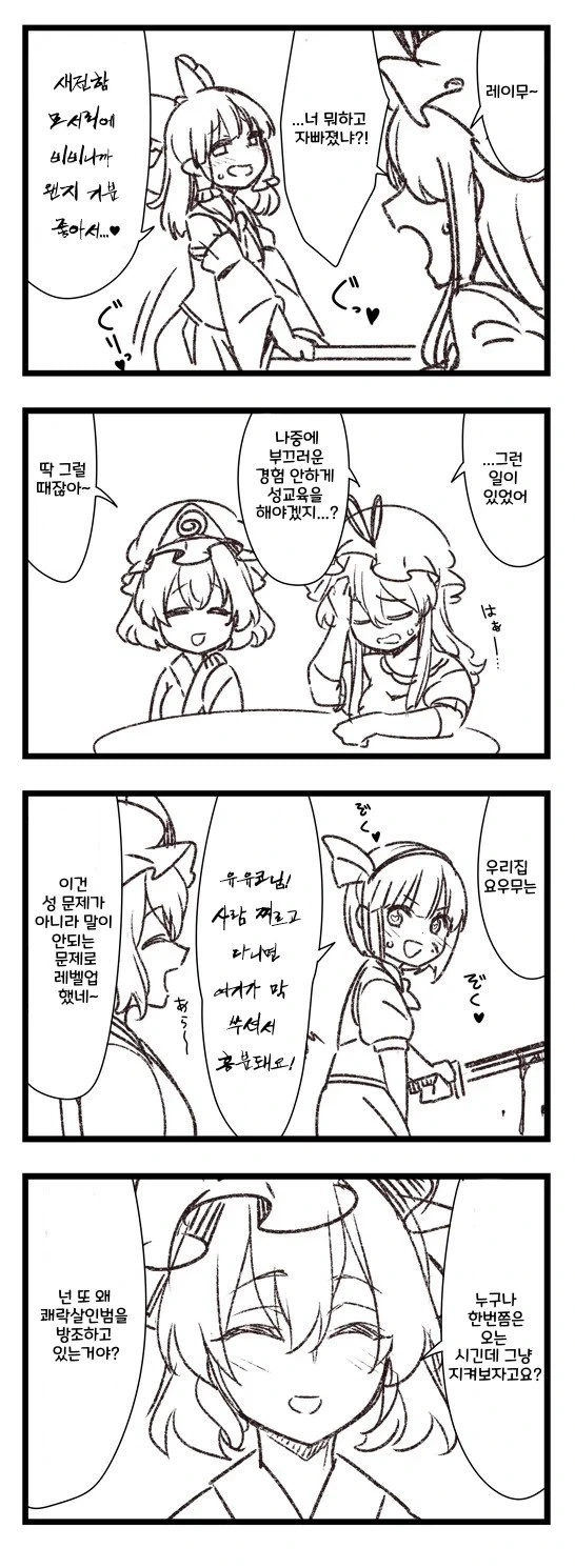 동방)사춘기 여자아이가 성에 눈을 떠버린.jpg