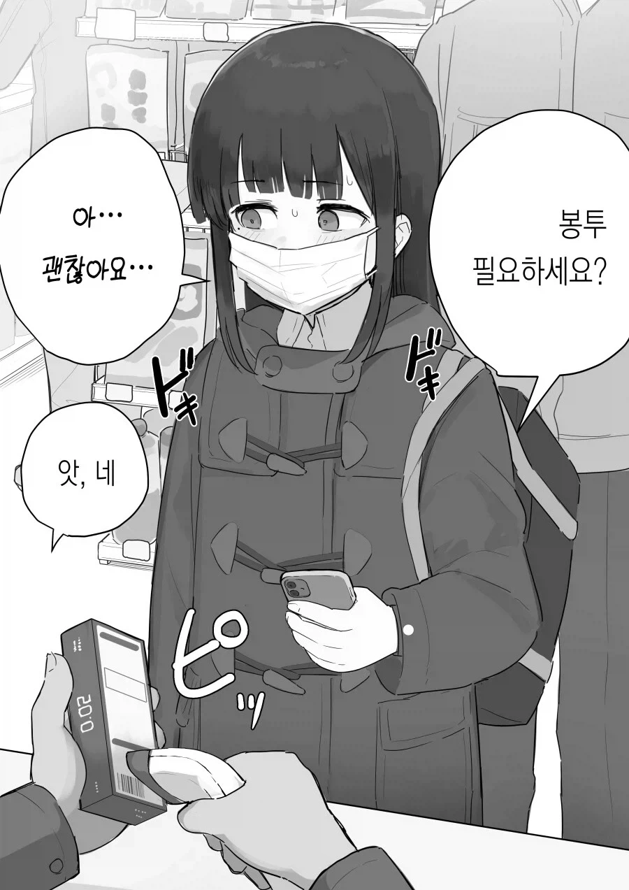 편의점에서 ㅋㄷ사는 누나 .manwha
