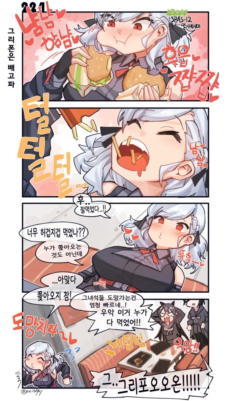 소전) 스파스가 철혈 약탈하는 manga - 이미지 2