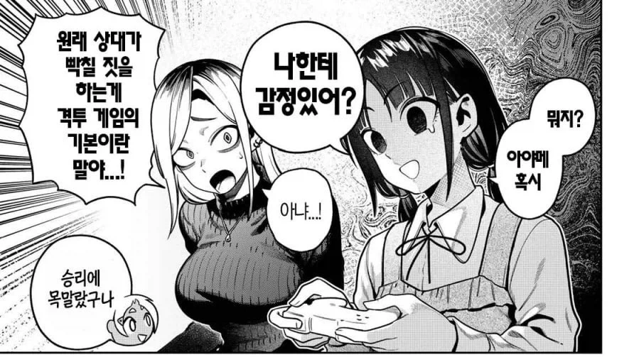 격투게임 코어 유저들의 불합리함을 보여주는 내용.manhwa - 이미지 4