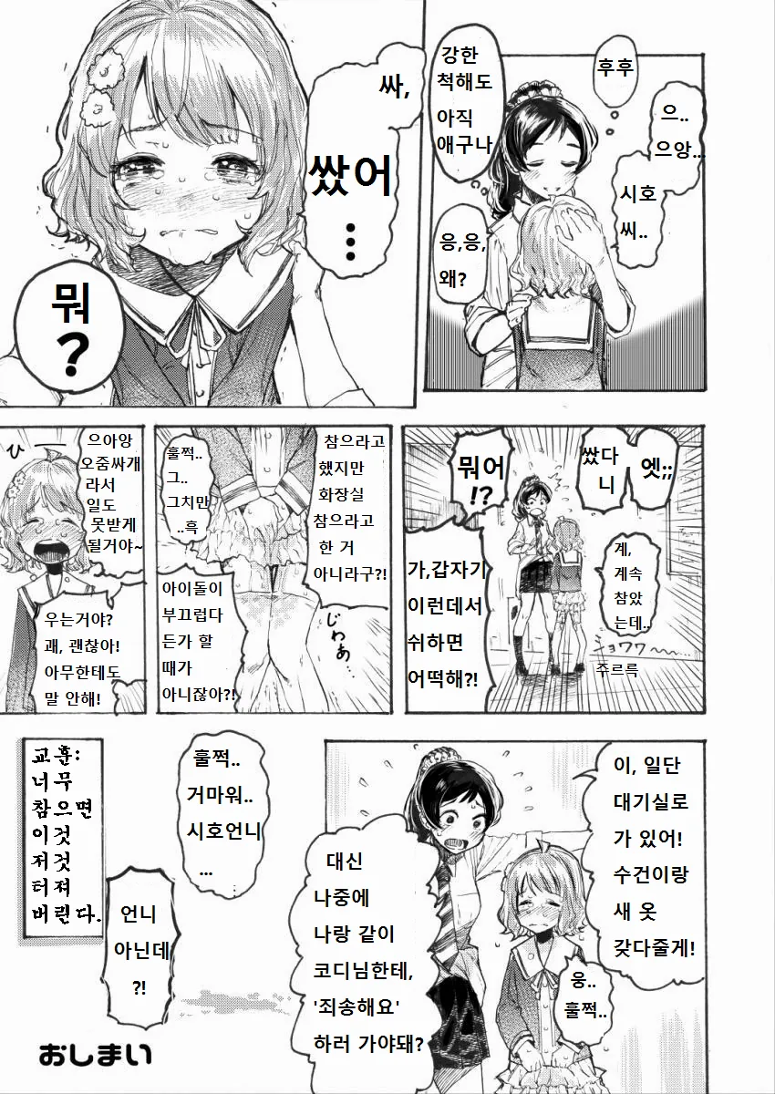 @)참지않는 모모코.manhwa - 이미지 4