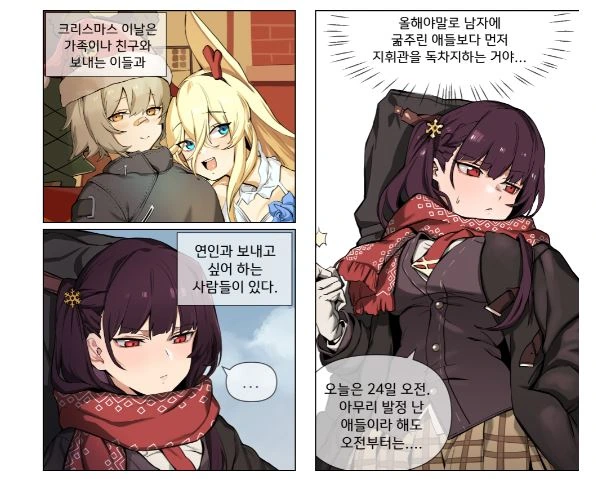 소전) 라오진의 메이 마인드인 와쟝.manga