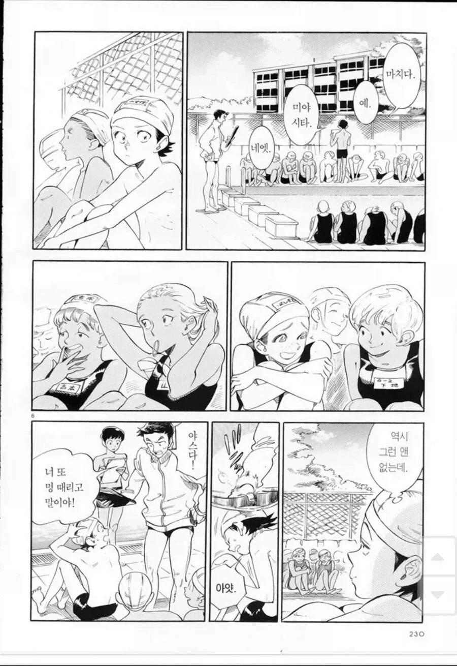 호모) 여름방학 때 첫눈에 반하는.manhwa - 이미지 6