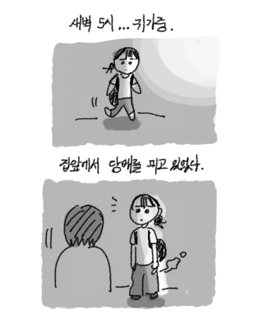기묘하고 수상한 할머니 만화