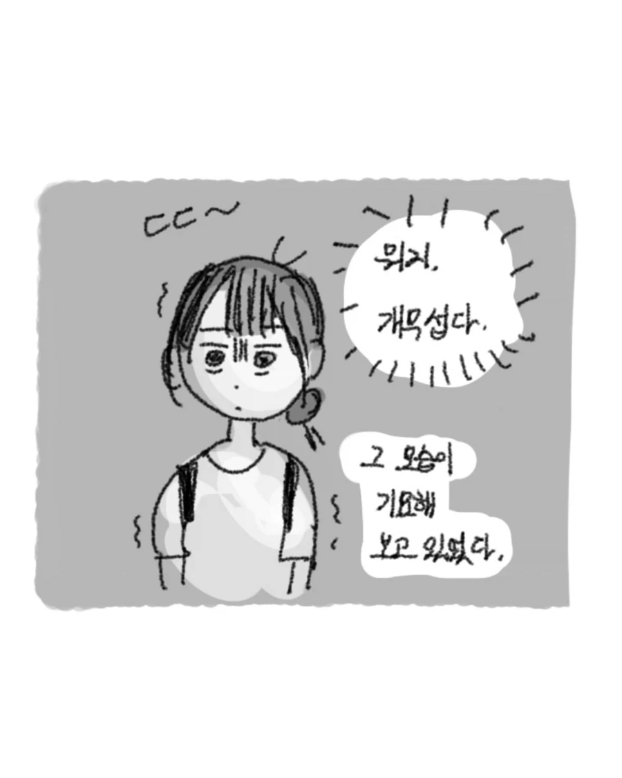 기묘하고 수상한 할머니 만화 - 이미지 5