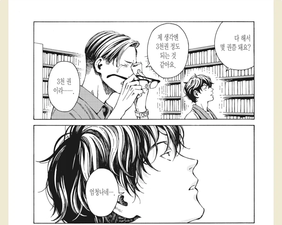 남자 둘이서 책꽂이 만드는 만화 - 이미지 20