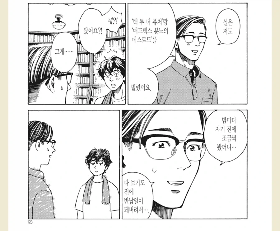 남자 둘이서 책꽂이 만드는 만화 - 이미지 27