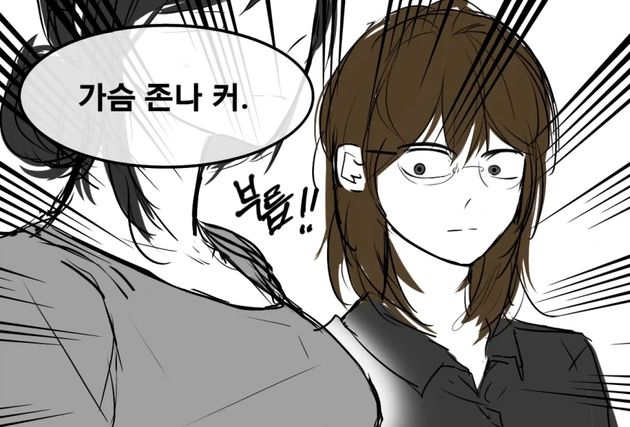 유부녀에게 하루 각방 선언하는 대학생 백합.manhwa - 이미지 3