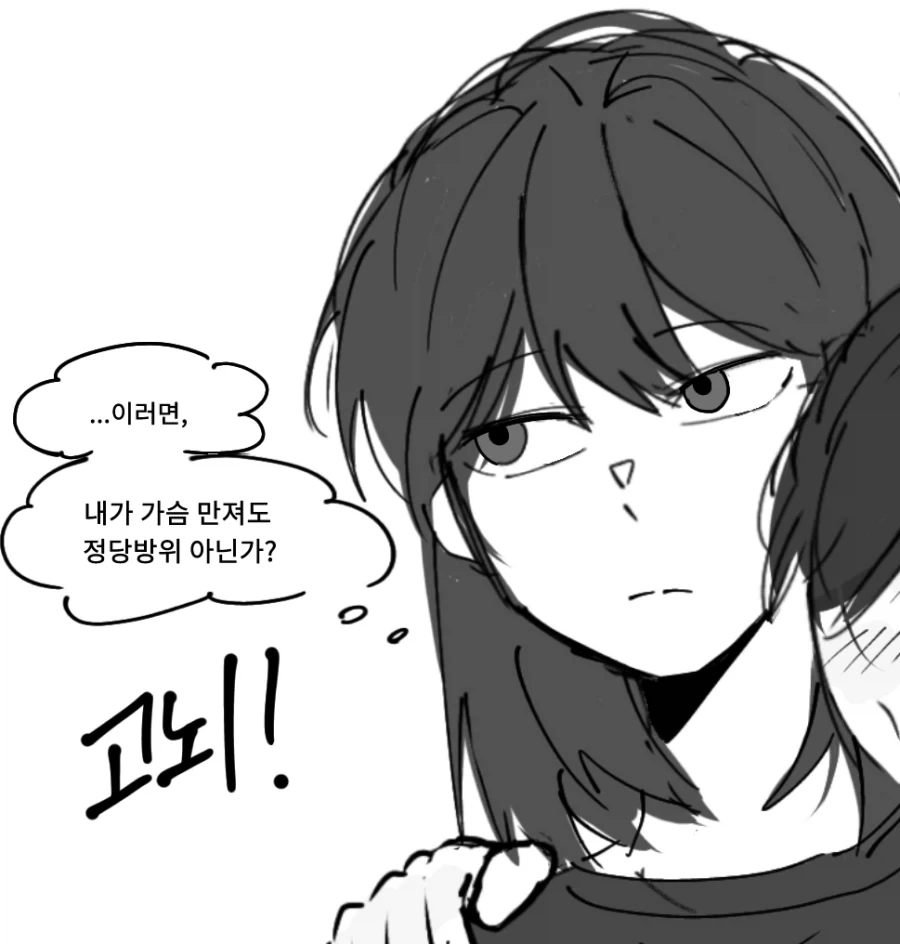 유부녀에게 하루 각방 선언하는 대학생 백합.manhwa - 이미지 6