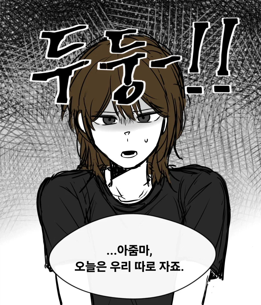 유부녀에게 하루 각방 선언하는 대학생 백합.manhwa - 이미지 7