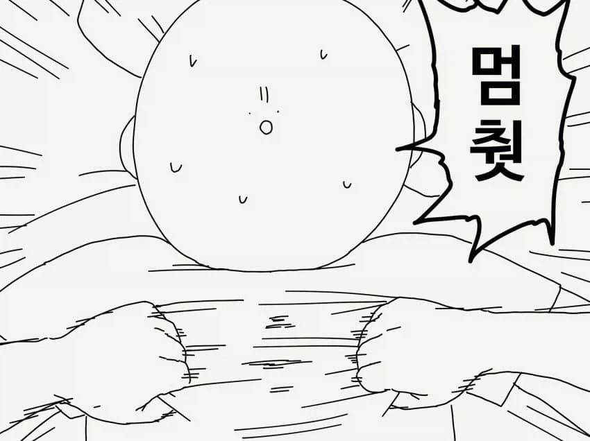 ㅊㅁ어플을 손에넣은manga - 이미지 4