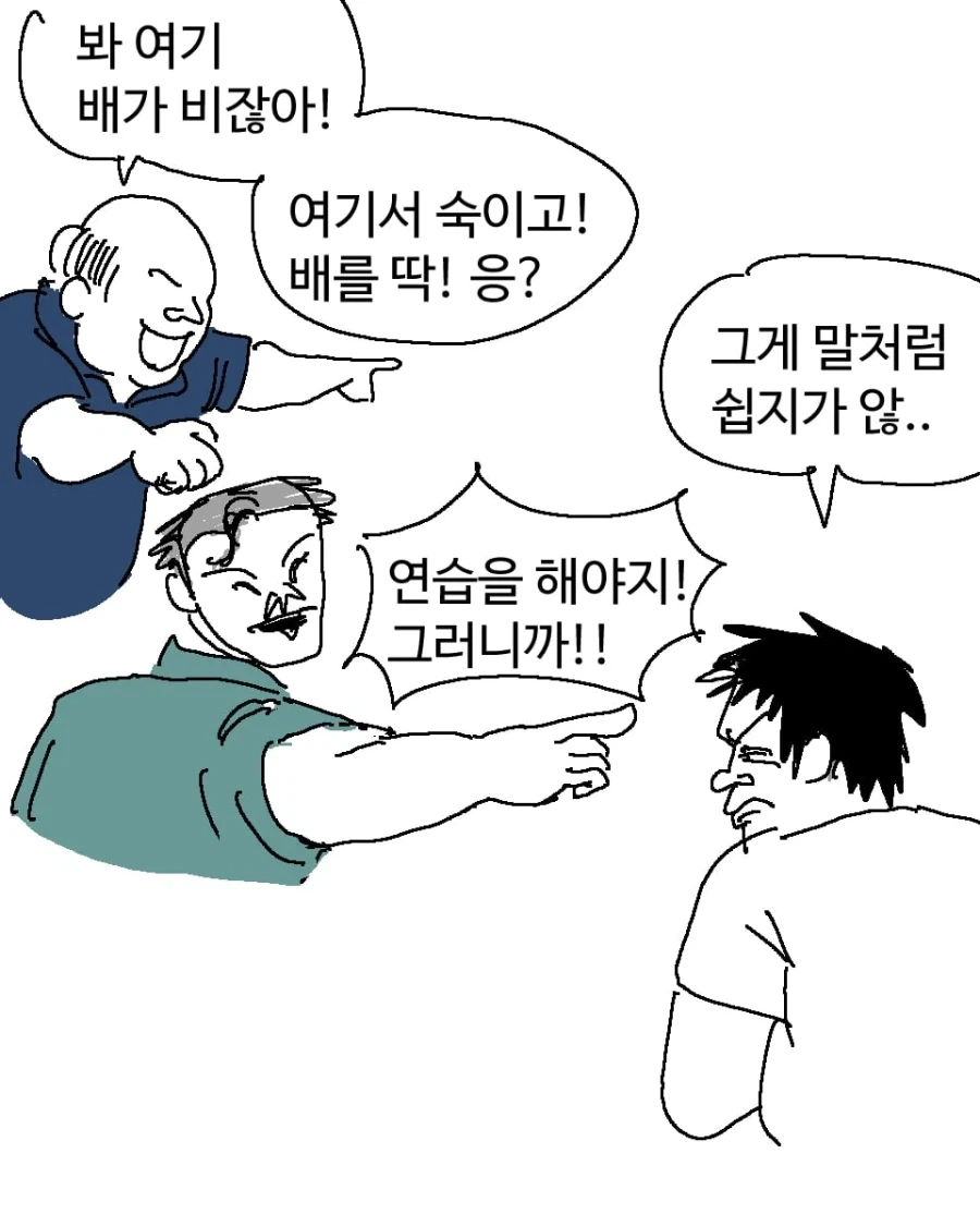 복싱 배우는 아마추어들 명절 특징.manwha - 이미지 4