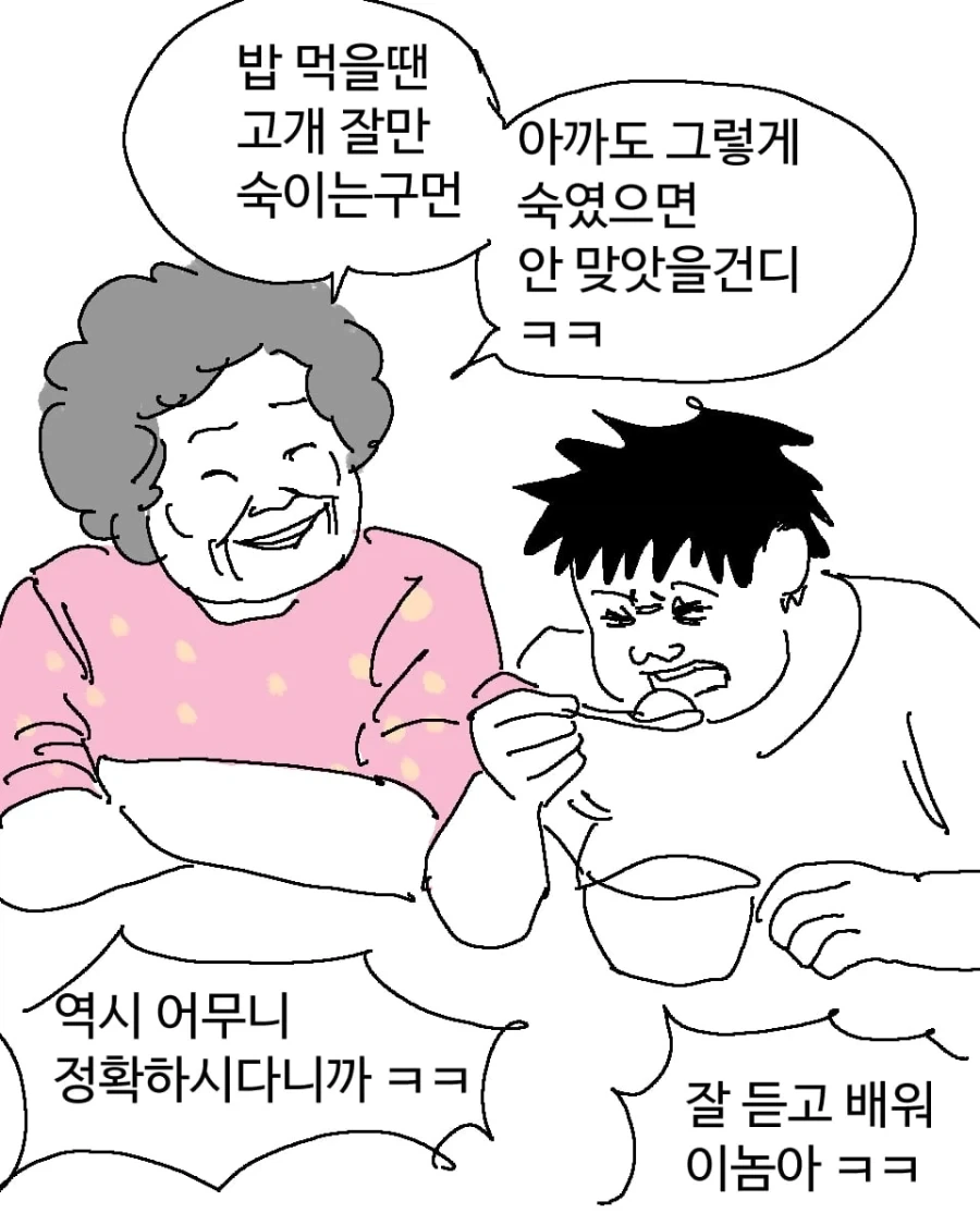복싱 배우는 아마추어들 명절 특징.manwha - 이미지 6