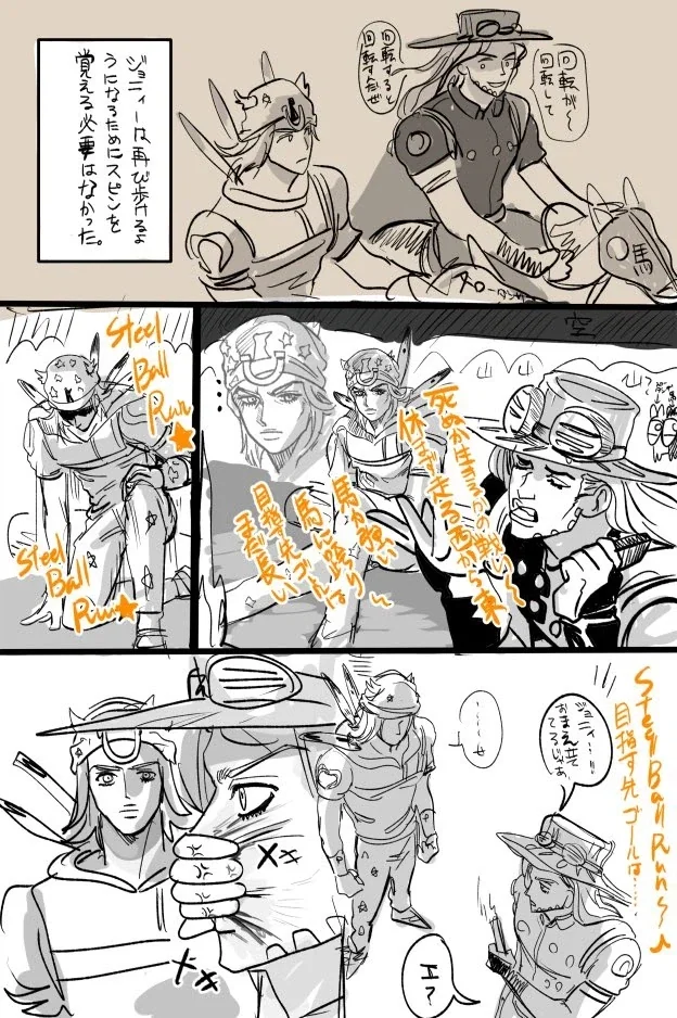 죠죠)죠니가 다시 걷는 만화.jpg